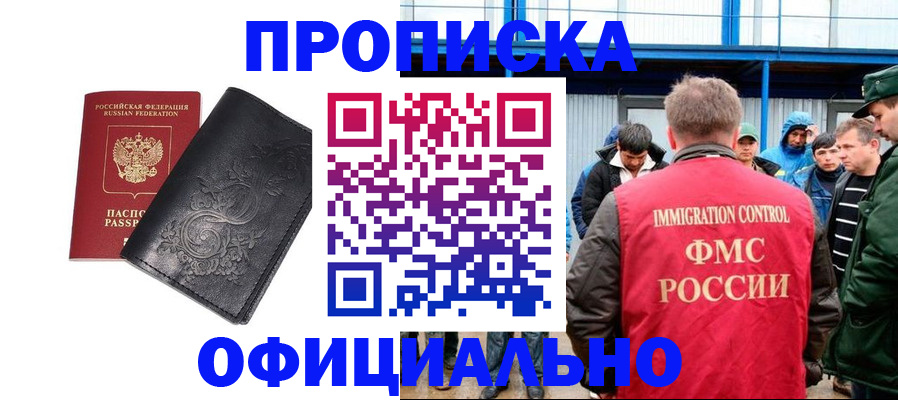 временная регистрация адрес в Красноярском крае