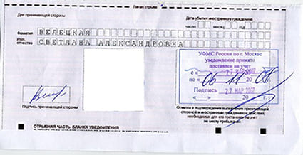 временная регистрация в Красноярском крае