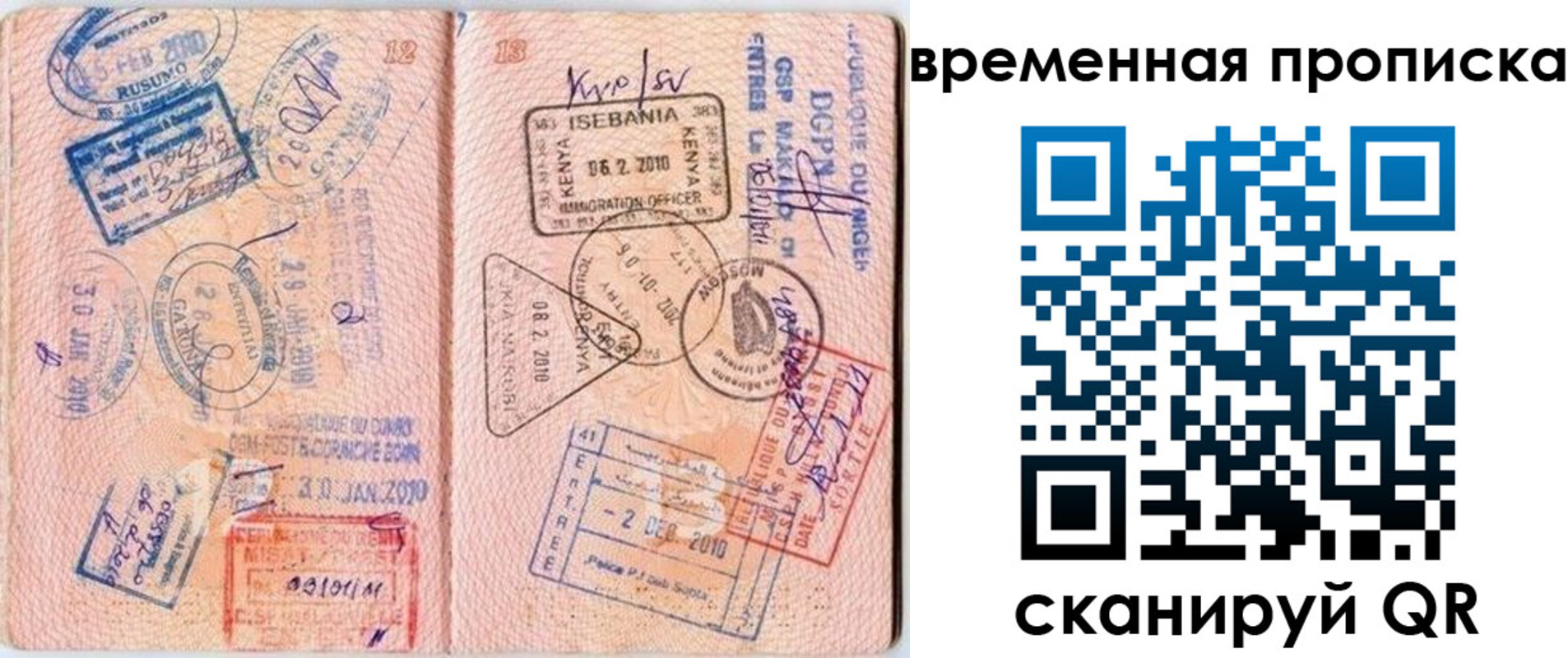 где прописаться в Красноярском крае