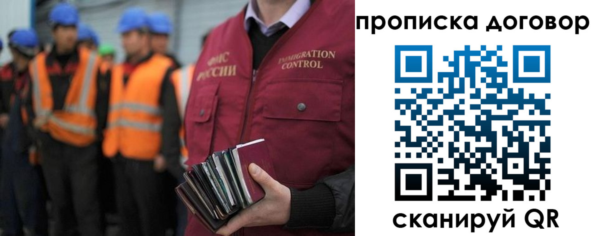 прописка регистрация в Красноярском крае