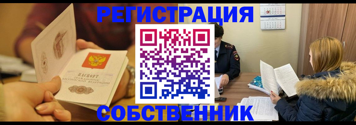 миграционный учет в Красноярском крае