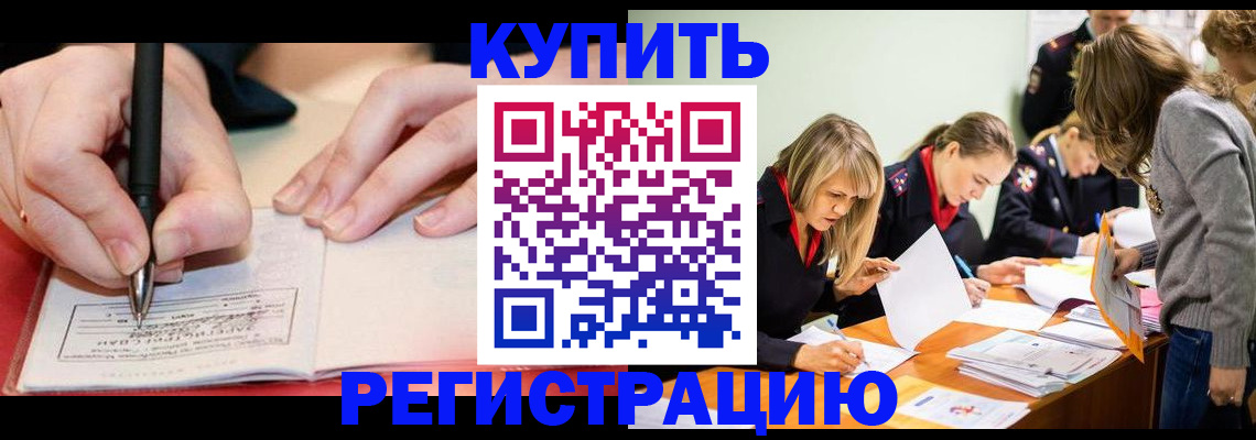 прописка паспорт в Красноярском крае