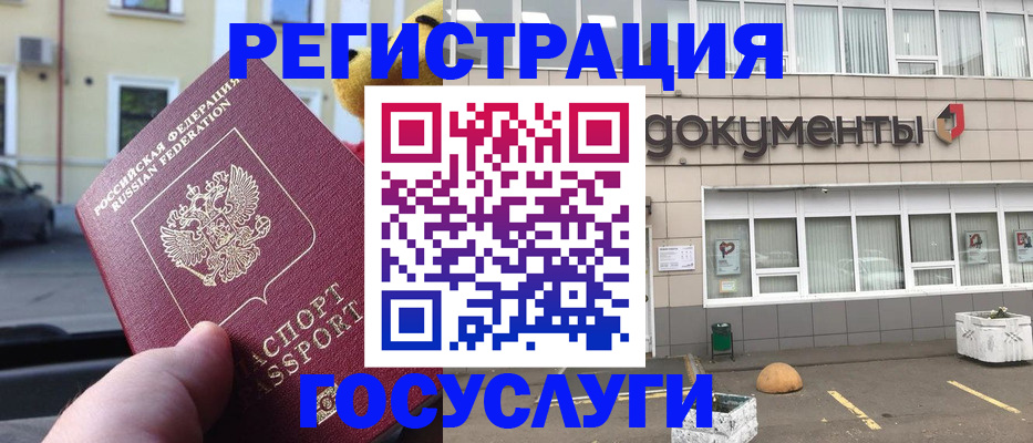 регистрация в Красноярском крае