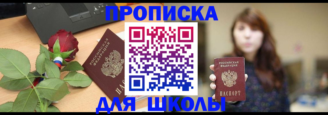 временная регистрация в квартире в Красноярском крае