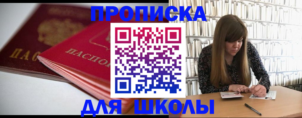 где прописаться в Красноярском крае