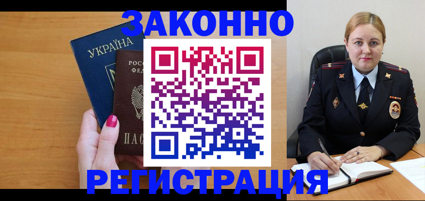 временная регистрация собственник в Красноярском крае