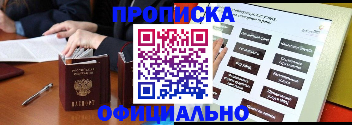временная регистрация адрес в Красноярском крае