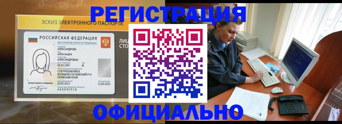 прописка иностранных граждан в Красноярском крае
